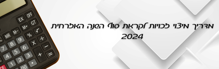 2024