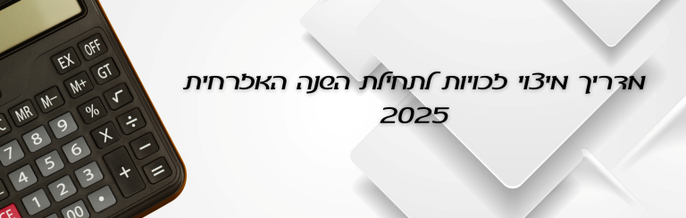 2025